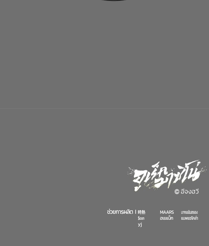 อูเร็ค มาซิโน่ - หน้า 214