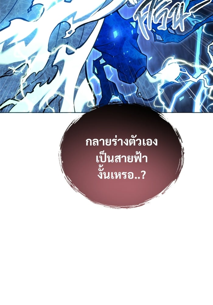 อูเร็ค มาซิโน่ - หน้า 22