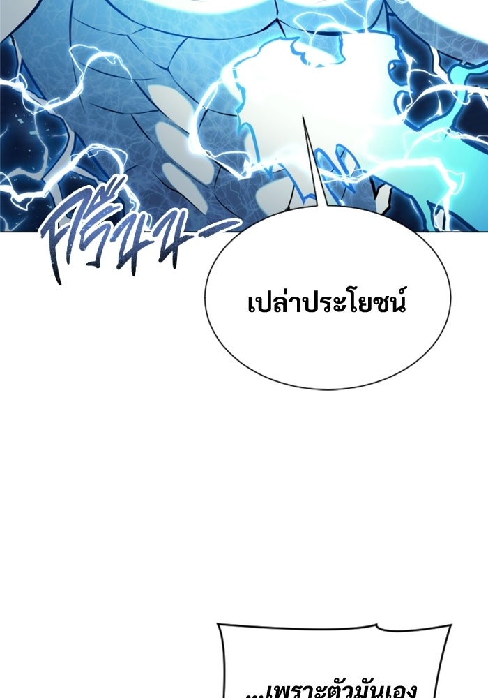 อูเร็ค มาซิโน่ - หน้า 36