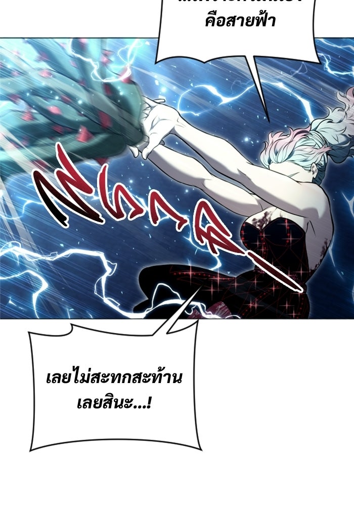 อูเร็ค มาซิโน่ - หน้า 37