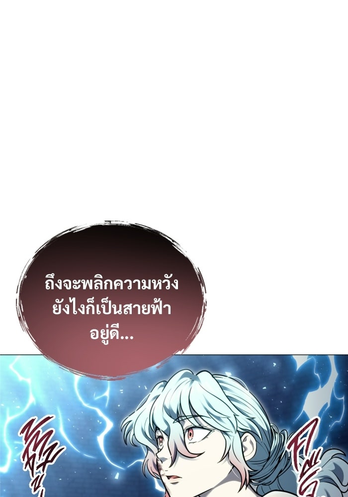 อูเร็ค มาซิโน่ - หน้า 44