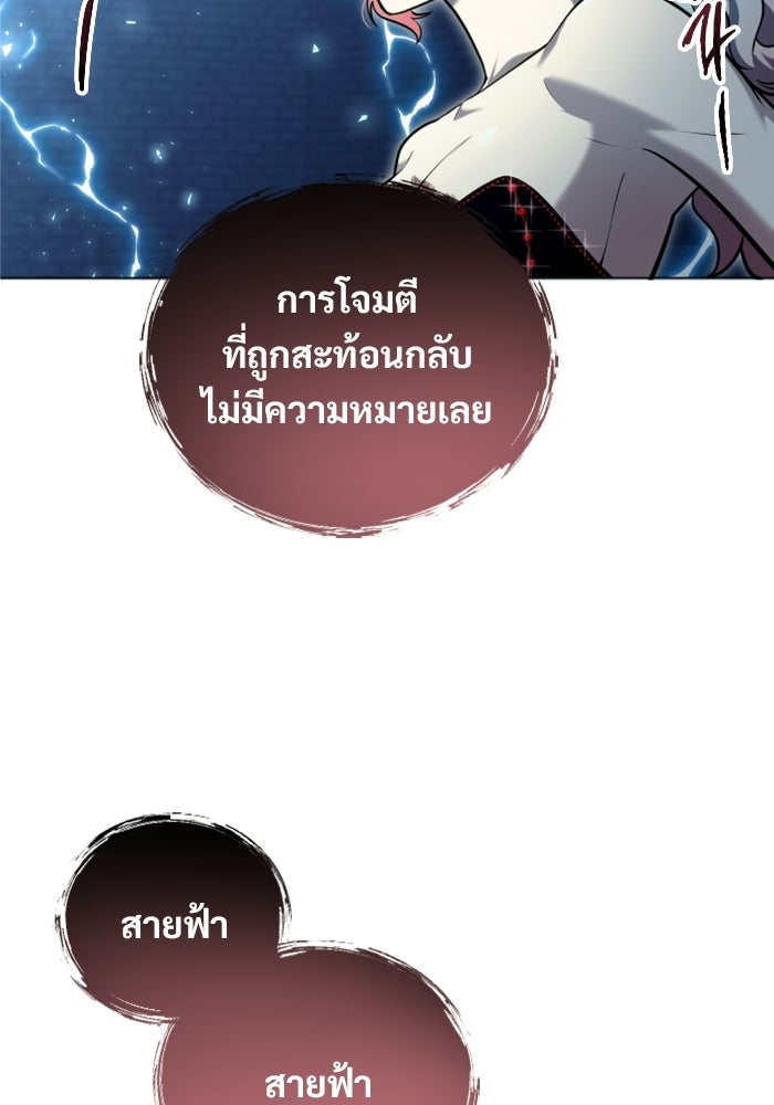 อูเร็ค มาซิโน่ - หน้า 45