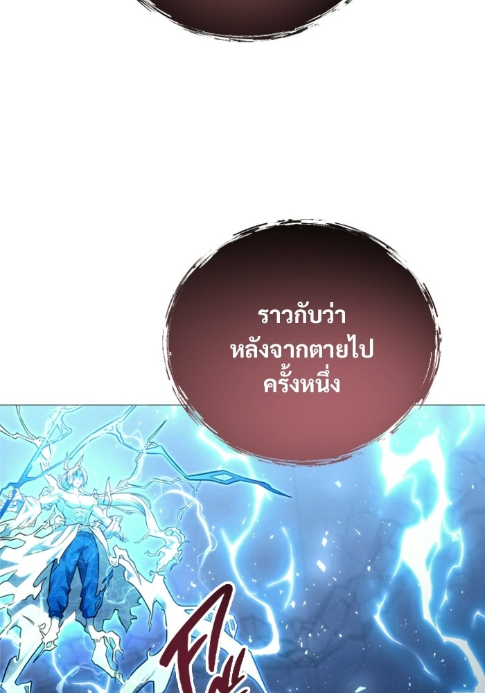 อูเร็ค มาซิโน่ - หน้า 47