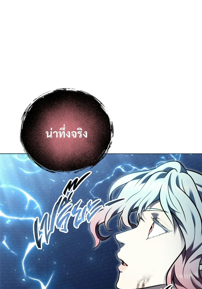 อูเร็ค มาซิโน่ - หน้า 69