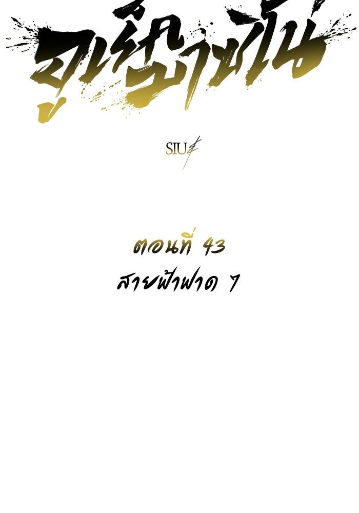 อูเร็ค มาซิโน่ - หน้า 7