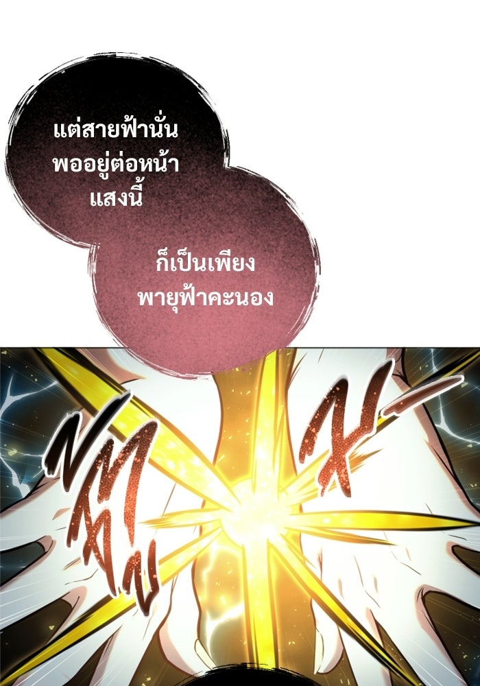 อูเร็ค มาซิโน่ - หน้า 71