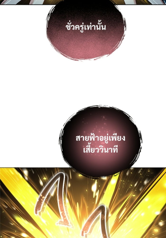 อูเร็ค มาซิโน่ - หน้า 72