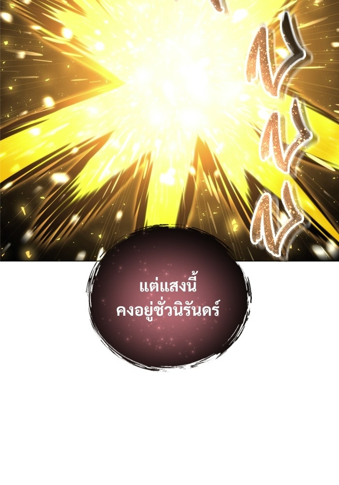 อูเร็ค มาซิโน่ - หน้า 73