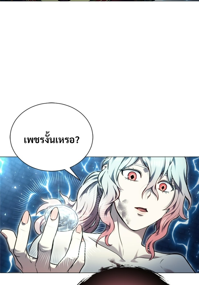 อูเร็ค มาซิโน่ - หน้า 76