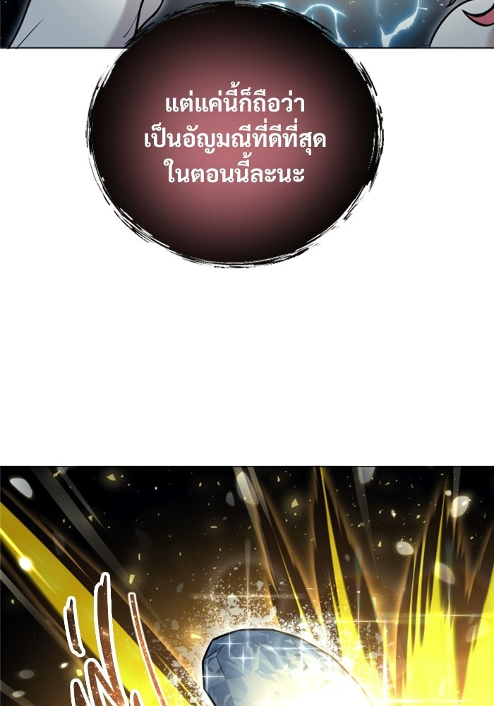 อูเร็ค มาซิโน่ - หน้า 78