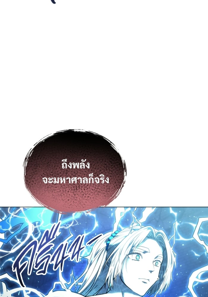 อูเร็ค มาซิโน่ - หน้า 86