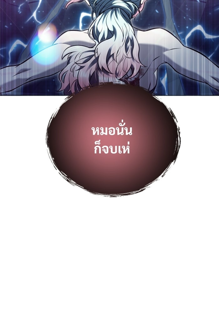 อูเร็ค มาซิโน่ - หน้า 89