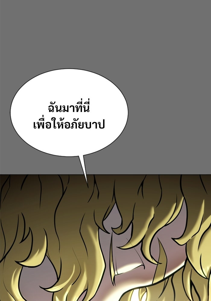 อูเร็ค มาซิโน่ - หน้า 100