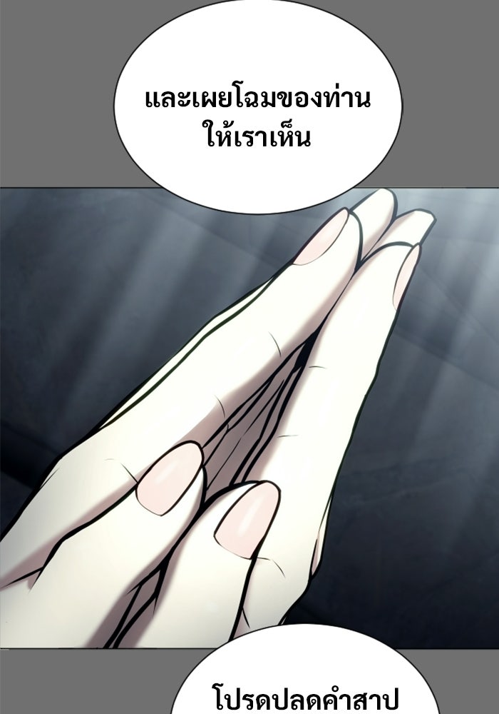 อูเร็ค มาซิโน่ - หน้า 102