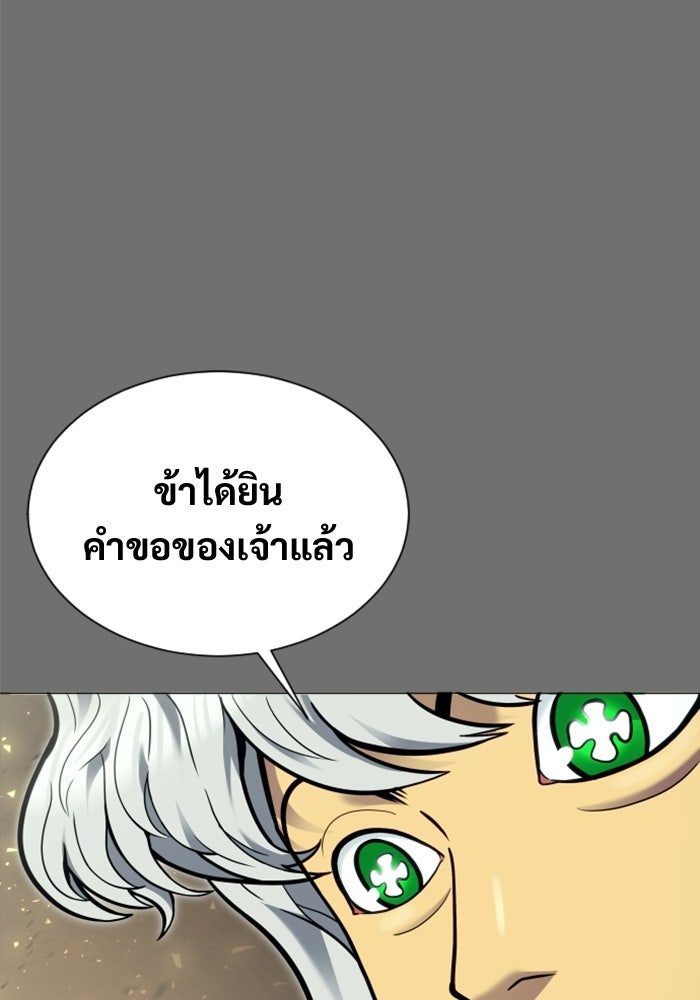 อูเร็ค มาซิโน่ - หน้า 107