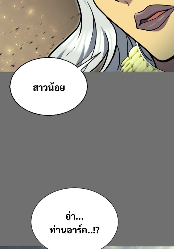 อูเร็ค มาซิโน่ - หน้า 108