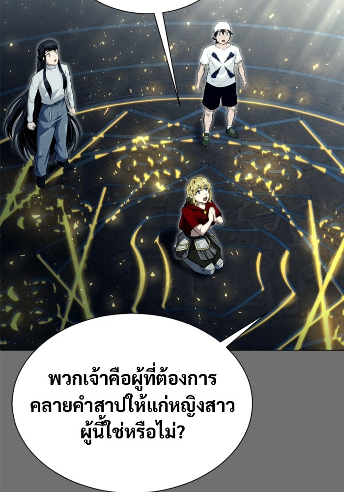 อูเร็ค มาซิโน่ - หน้า 109