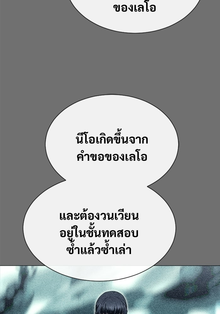 อูเร็ค มาซิโน่ - หน้า 11