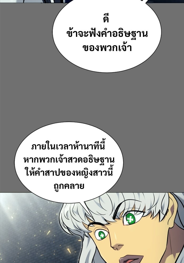 อูเร็ค มาซิโน่ - หน้า 111