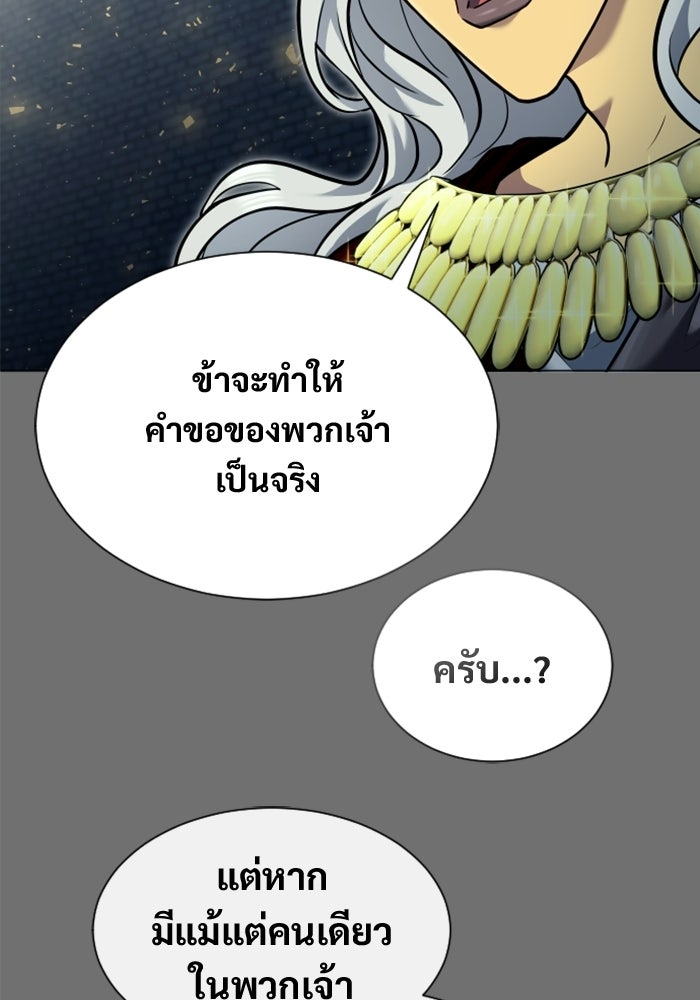 อูเร็ค มาซิโน่ - หน้า 112