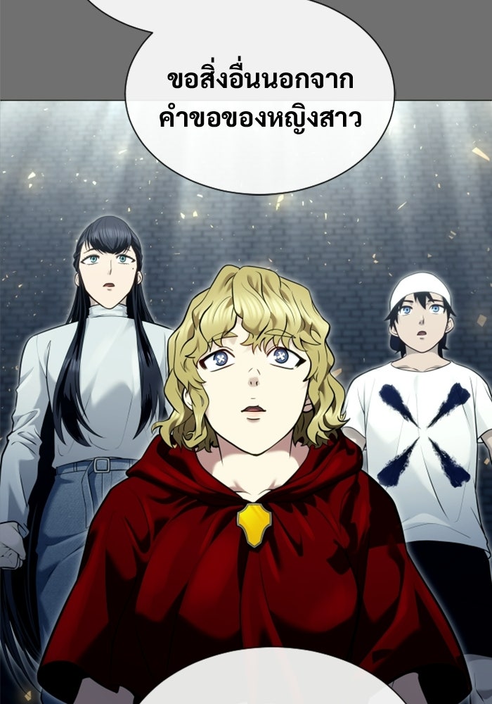 อูเร็ค มาซิโน่ - หน้า 113