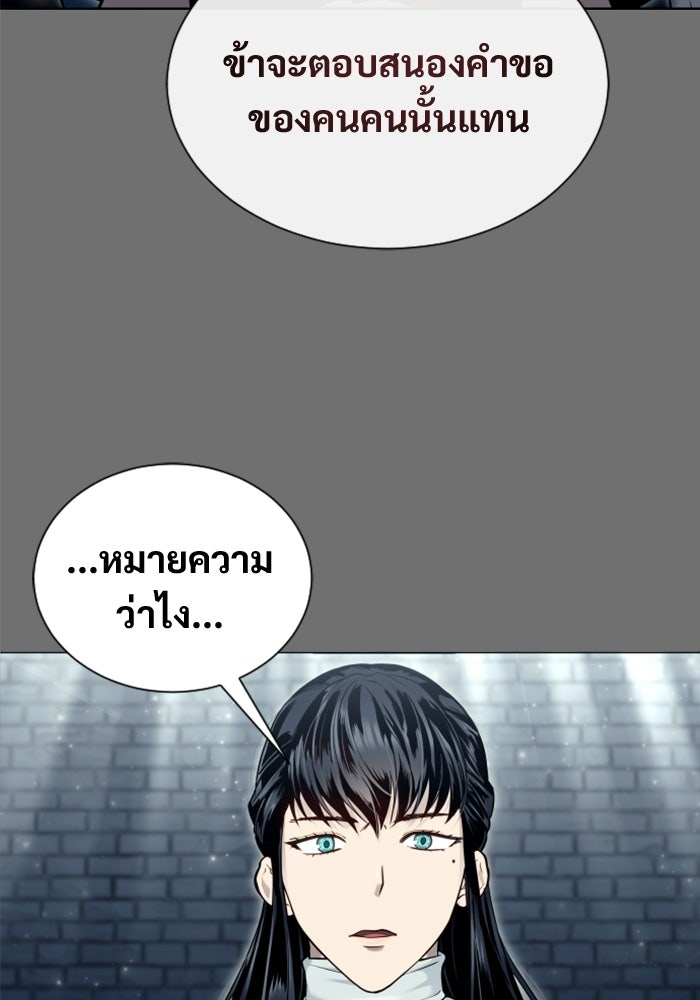 อูเร็ค มาซิโน่ - หน้า 114