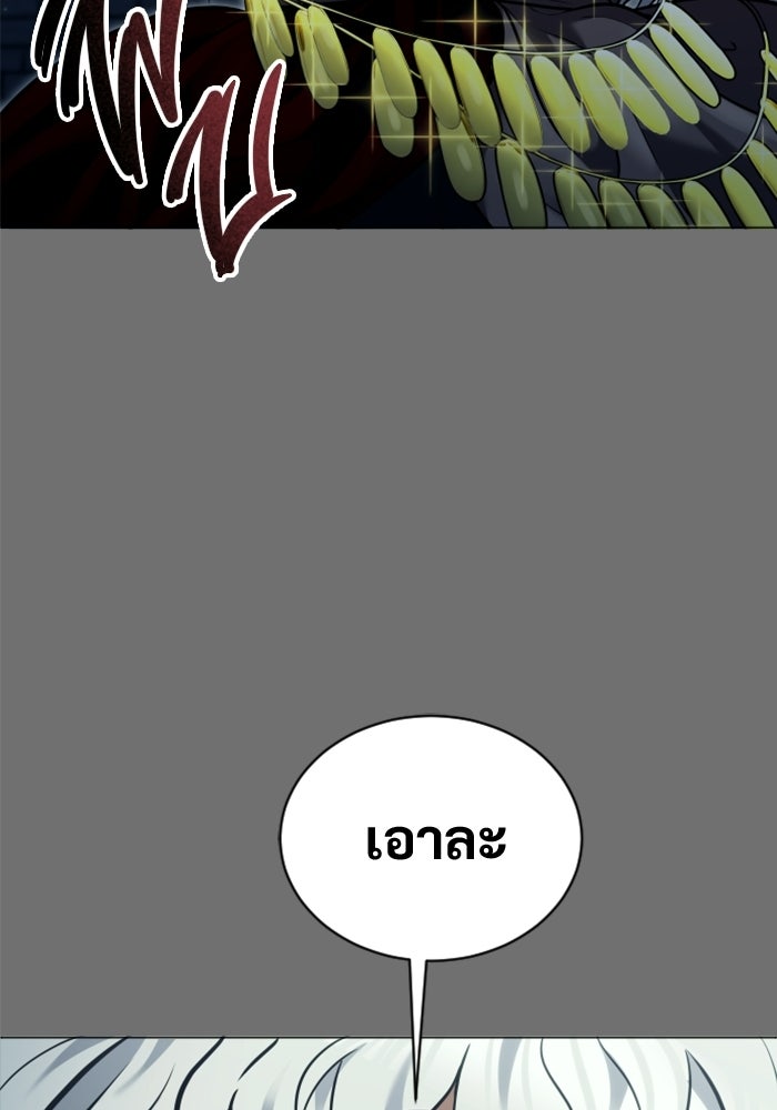 อูเร็ค มาซิโน่ - หน้า 117
