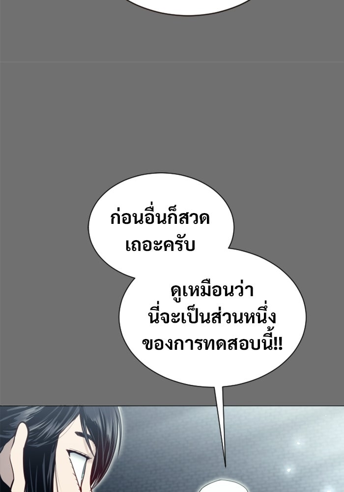 อูเร็ค มาซิโน่ - หน้า 119