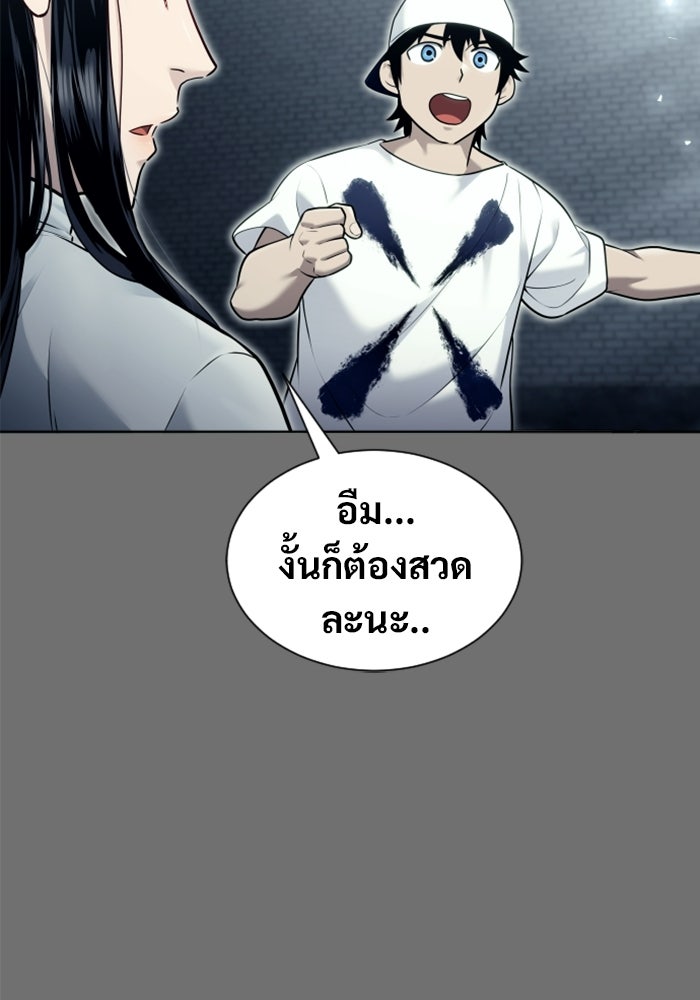 อูเร็ค มาซิโน่ - หน้า 120