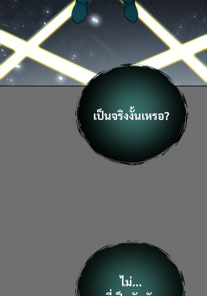 อูเร็ค มาซิโน่ - หน้า 122