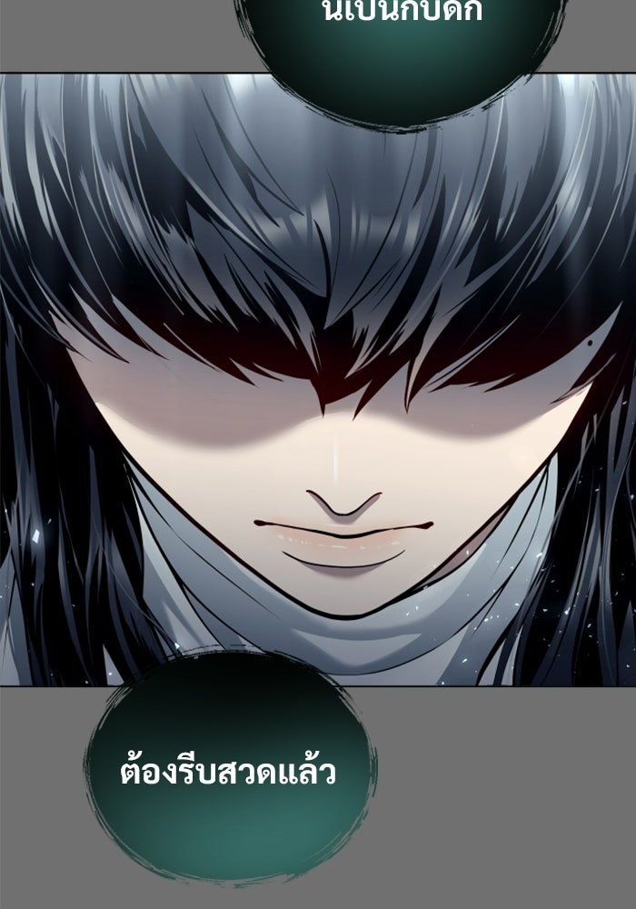 อูเร็ค มาซิโน่ - หน้า 123