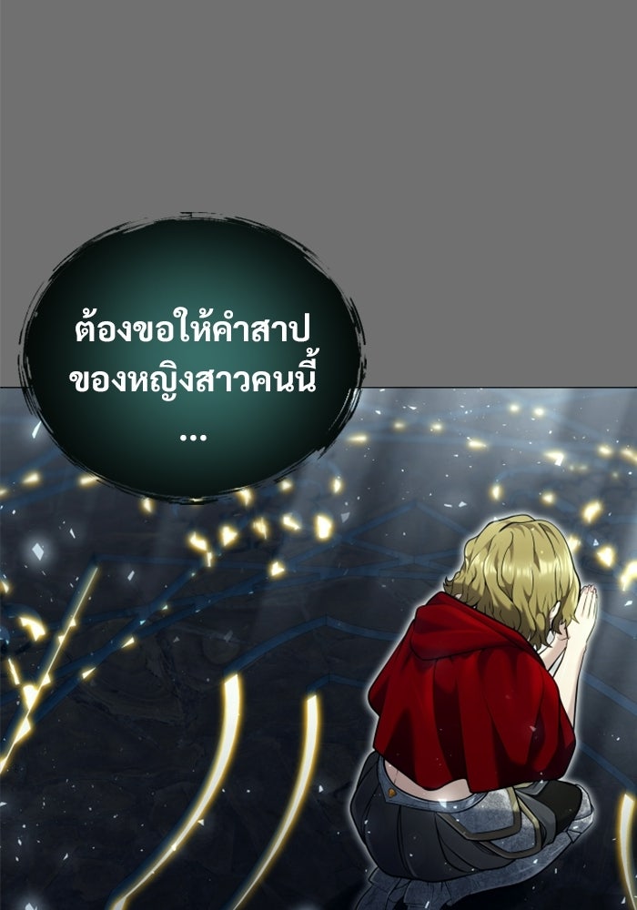 อูเร็ค มาซิโน่ - หน้า 124