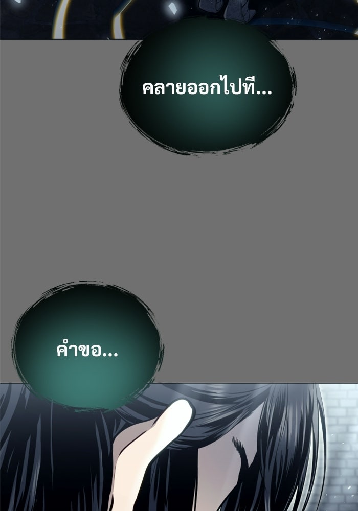 อูเร็ค มาซิโน่ - หน้า 125