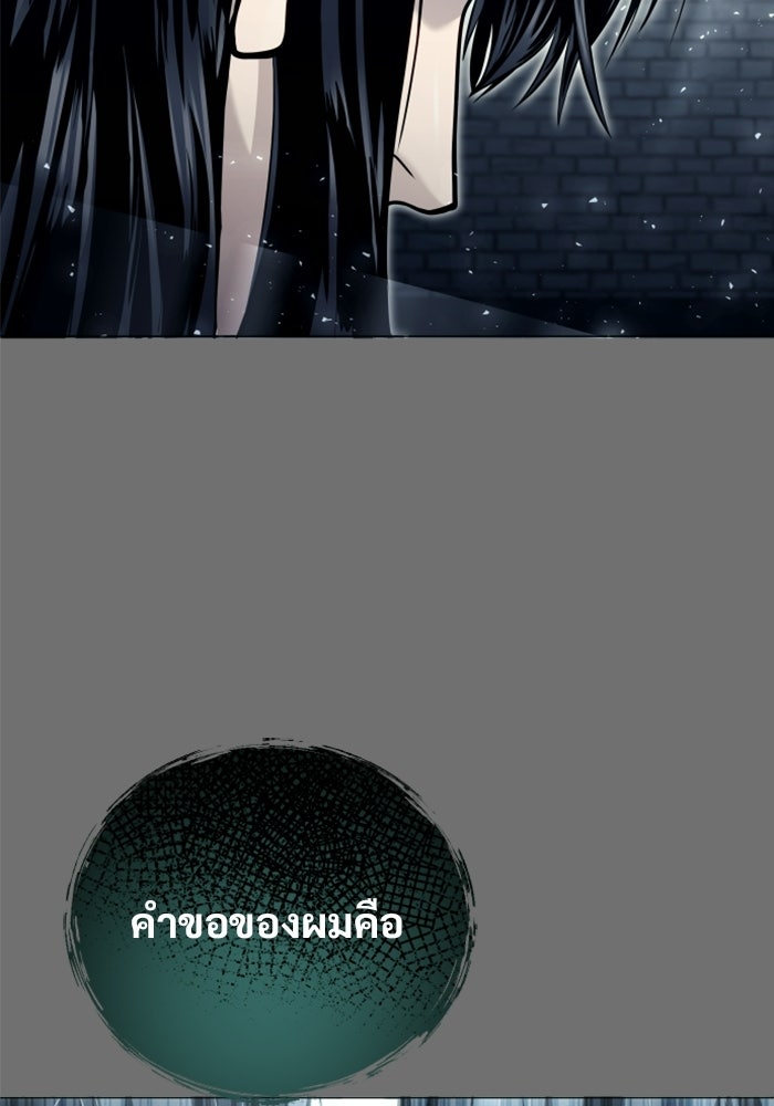 อูเร็ค มาซิโน่ - หน้า 126