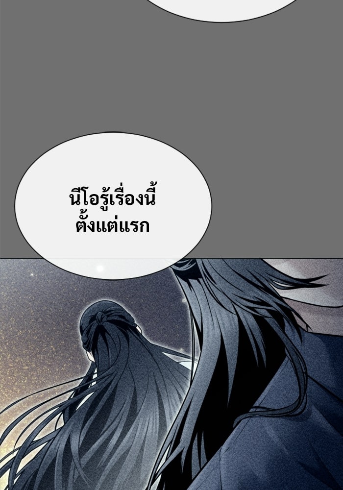 อูเร็ค มาซิโน่ - หน้า 13