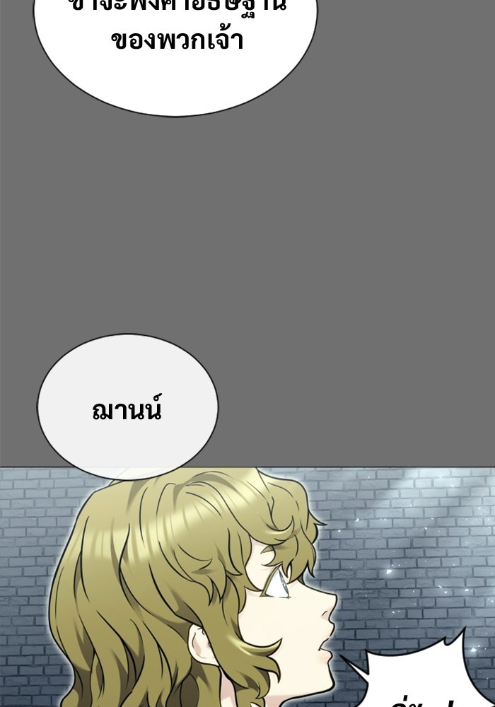 อูเร็ค มาซิโน่ - หน้า 131