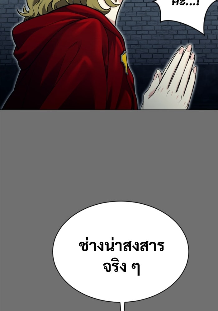 อูเร็ค มาซิโน่ - หน้า 132