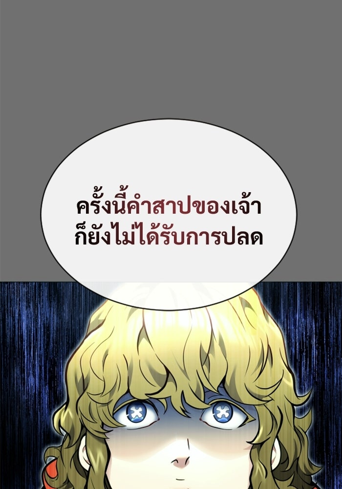 อูเร็ค มาซิโน่ - หน้า 134