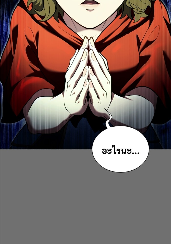 อูเร็ค มาซิโน่ - หน้า 135