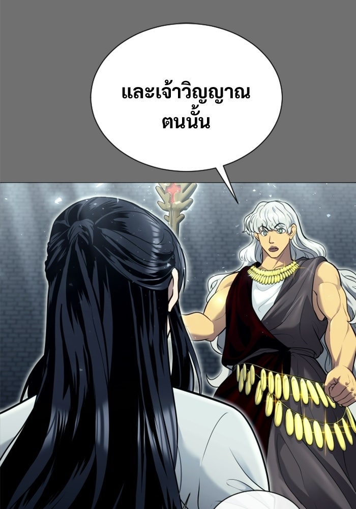 อูเร็ค มาซิโน่ - หน้า 136