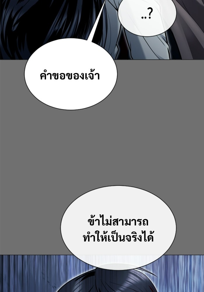 อูเร็ค มาซิโน่ - หน้า 137