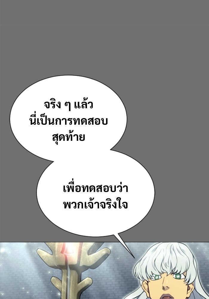อูเร็ค มาซิโน่ - หน้า 139