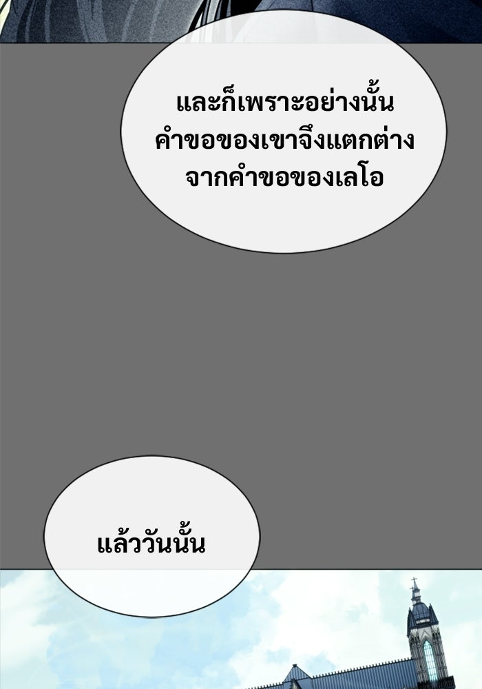 อูเร็ค มาซิโน่ - หน้า 14
