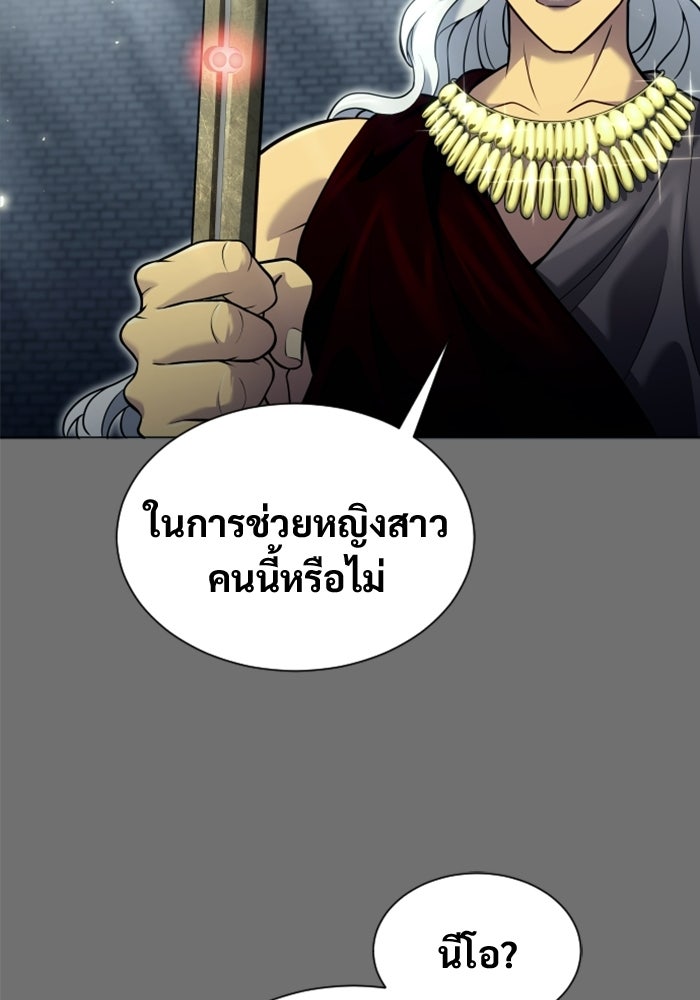 อูเร็ค มาซิโน่ - หน้า 140