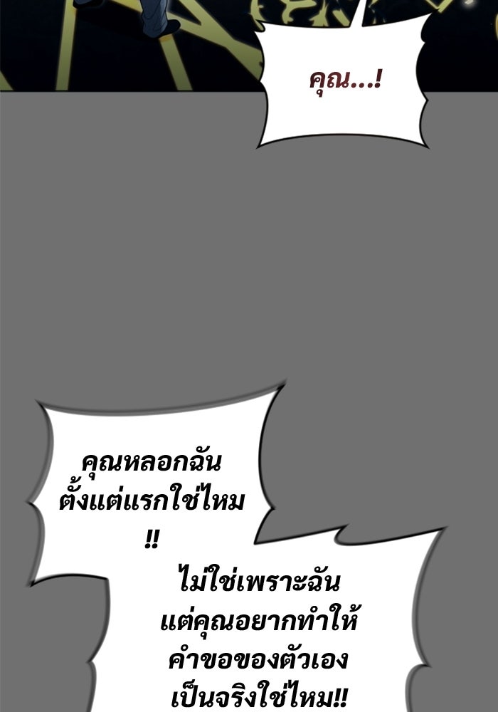 อูเร็ค มาซิโน่ - หน้า 142