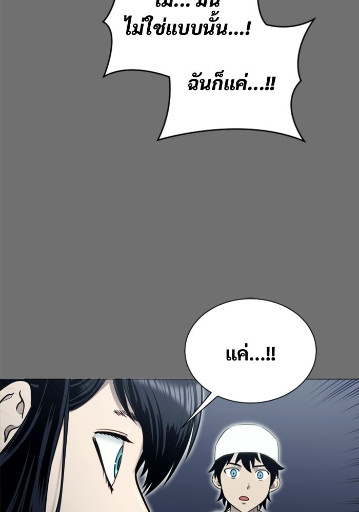 อูเร็ค มาซิโน่ - หน้า 144