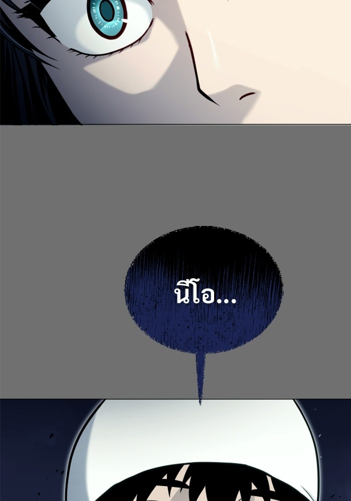 อูเร็ค มาซิโน่ - หน้า 146