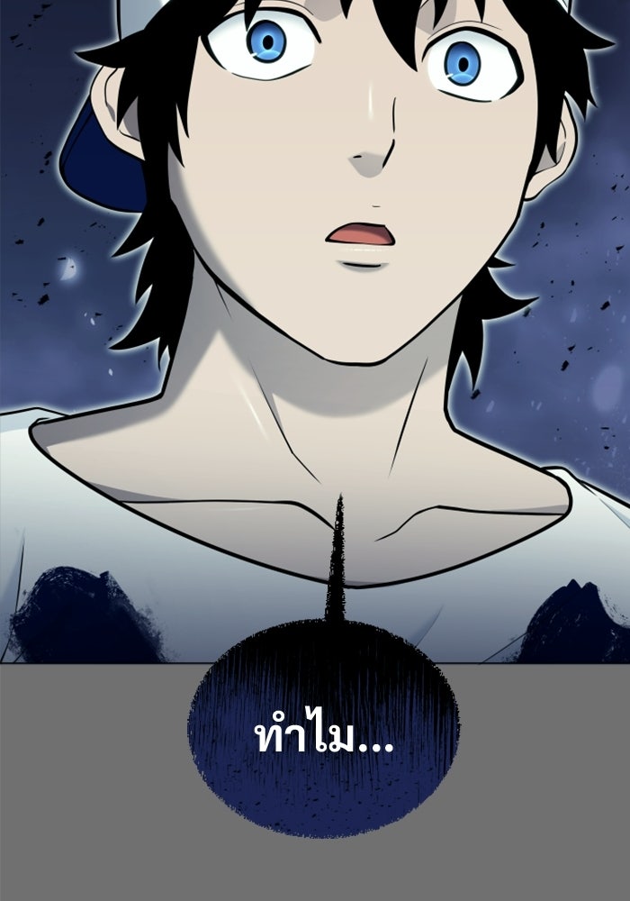 อูเร็ค มาซิโน่ - หน้า 147