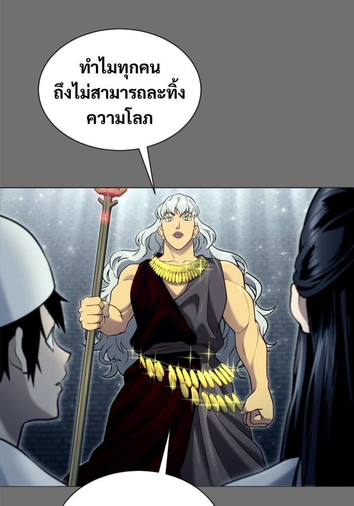 อูเร็ค มาซิโน่ - หน้า 149