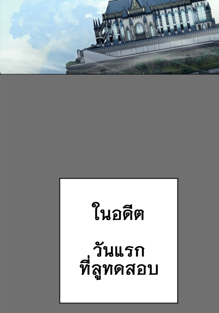 อูเร็ค มาซิโน่ - หน้า 15